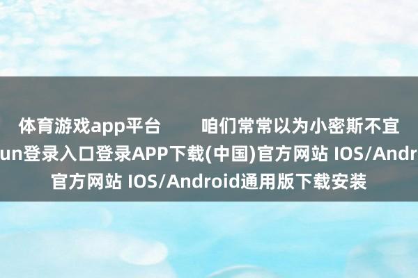体育游戏app平台 咱们常常以为小密斯不宜穿长裙子-开云kaiyun登录入口登录APP下载(中国)官方网站 IOS/Android通用版下载安装