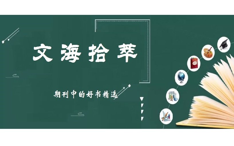 创发一种观看的方法