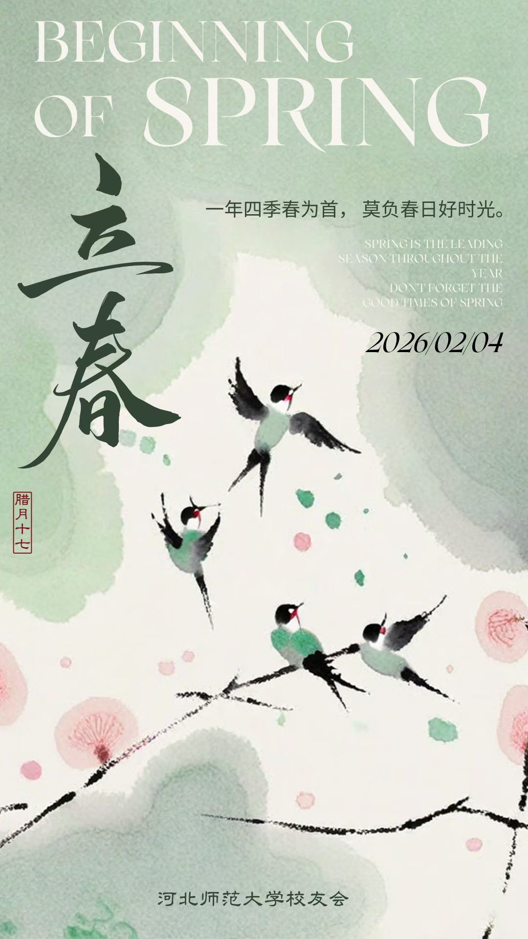 弦歌不辍