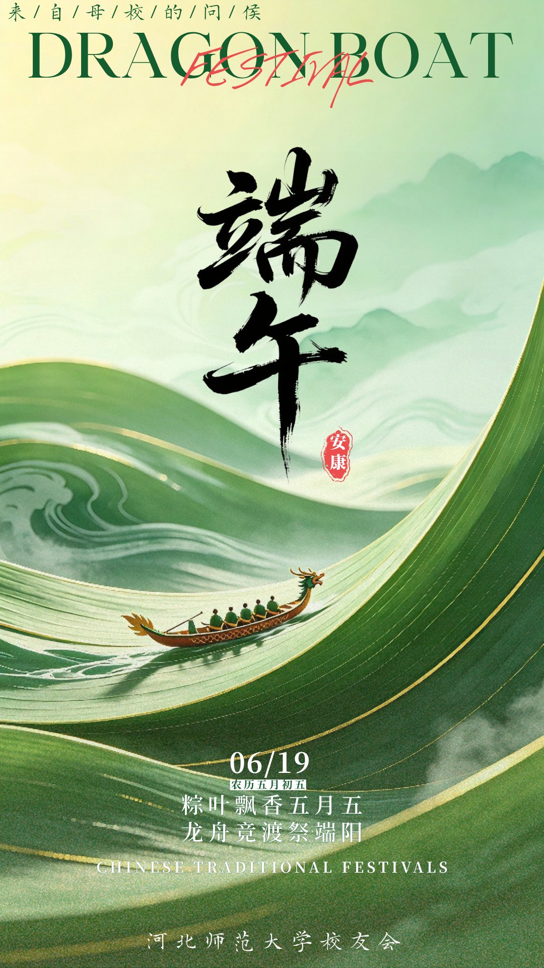 8月16日举办