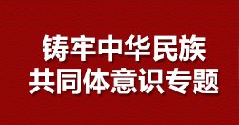 荣辱与共