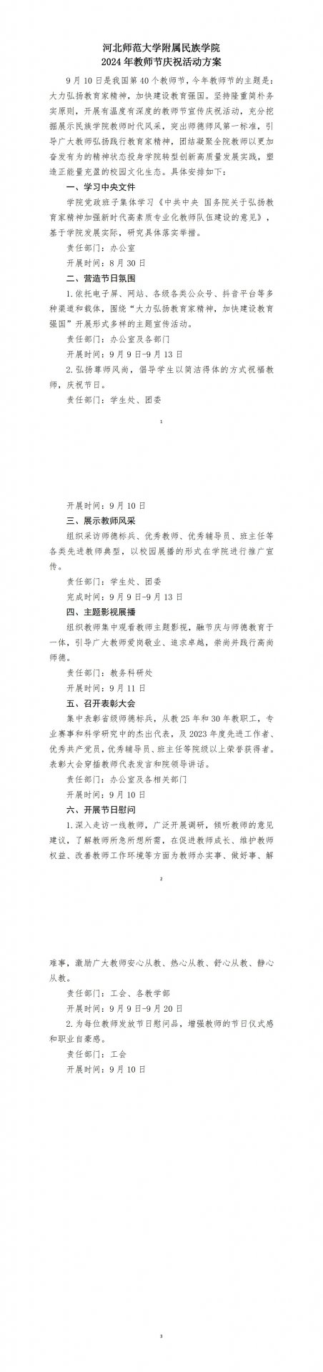 版权所有
