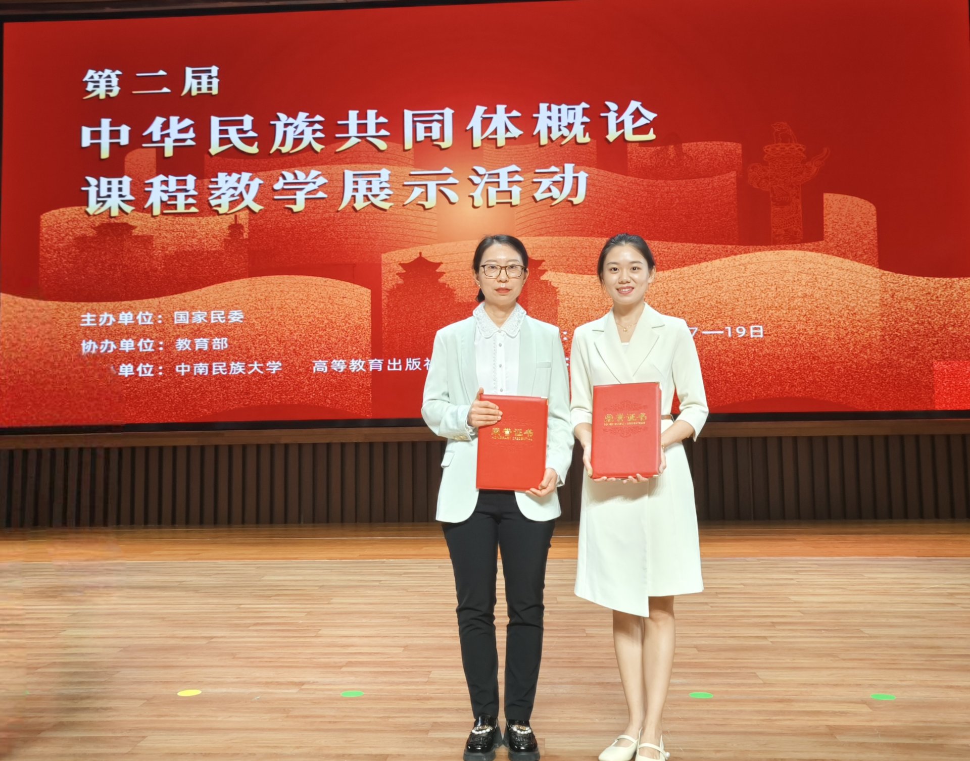 9764661419958c417c957a8eb7ed45b4.jpg 第二届《中华民族共同体概论》课程教学